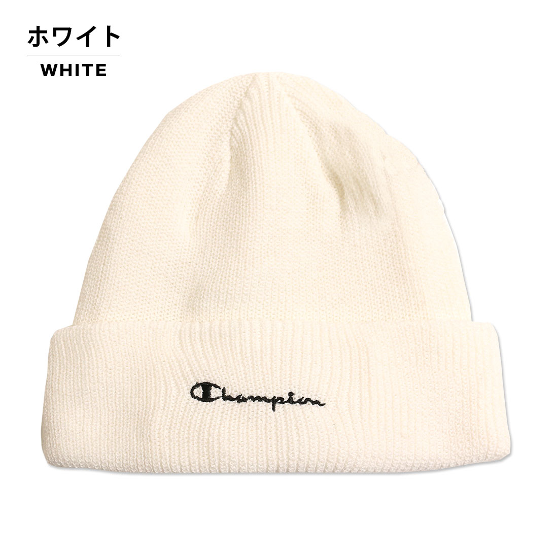champion beanie white
