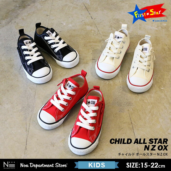converse 22 cm converse 22 cm