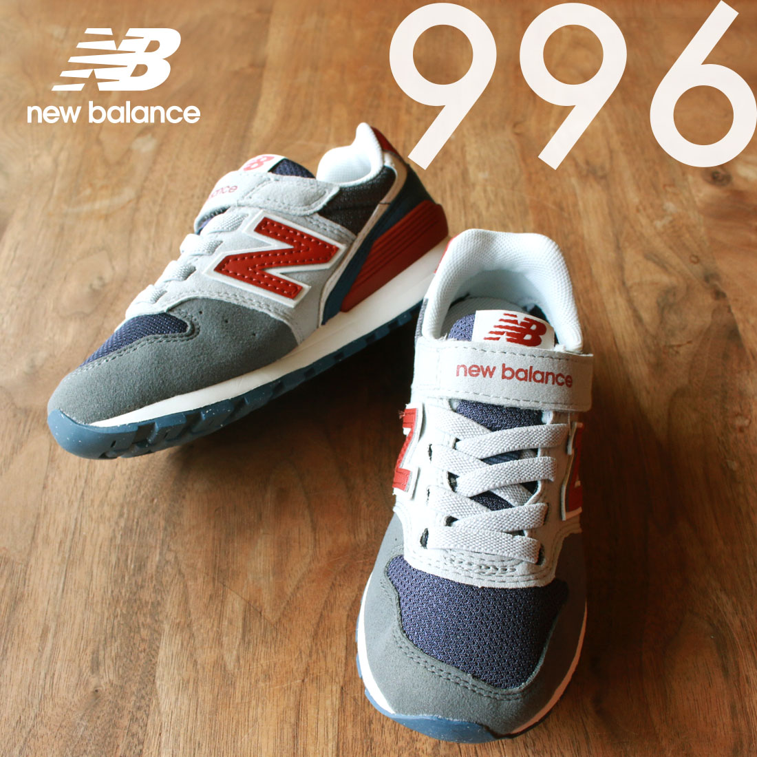 楽天市場】【再販開始】ニューバランス new balance キッズ YV996 