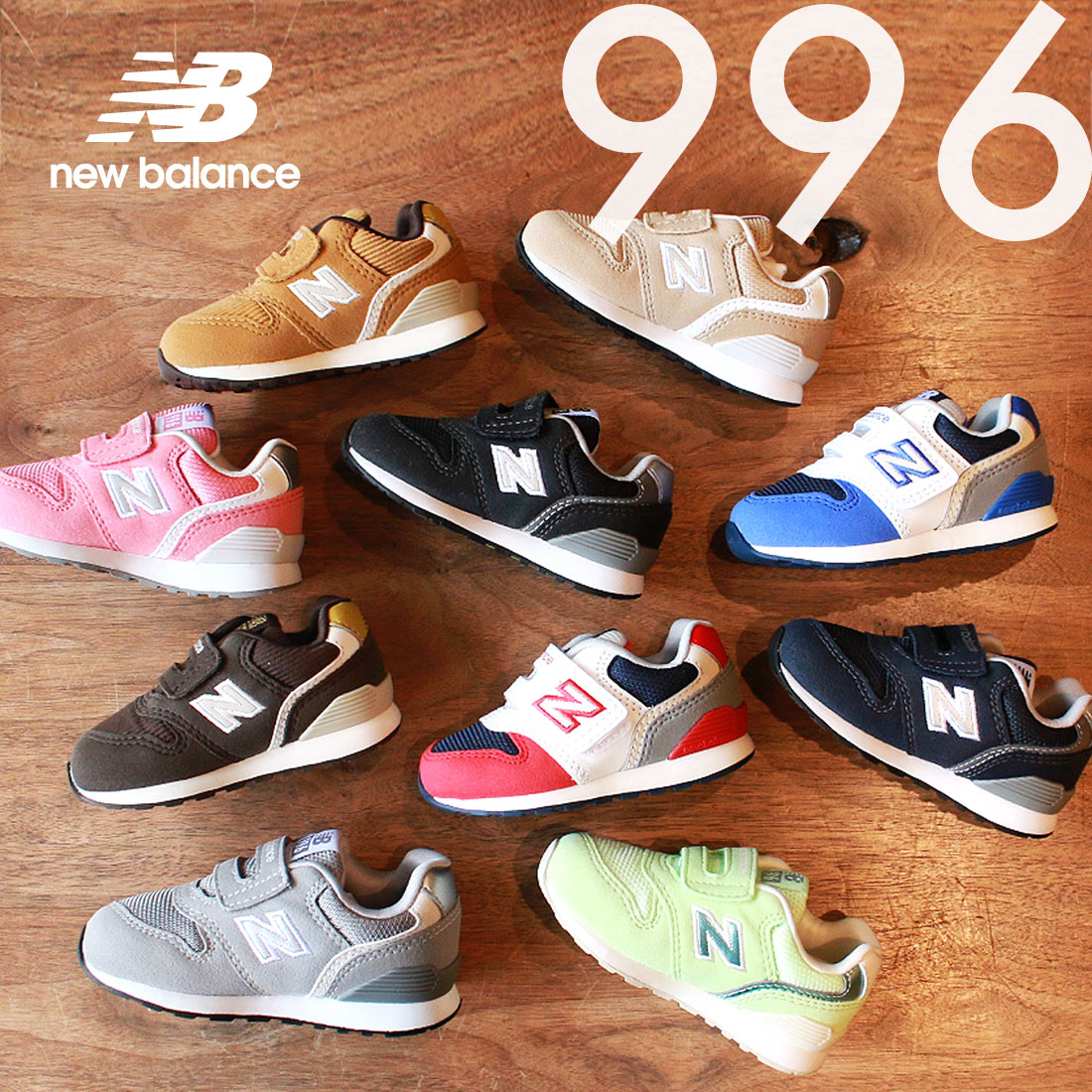 楽天市場】ニューバランス newbalance ベビー キッズ ○IZ996