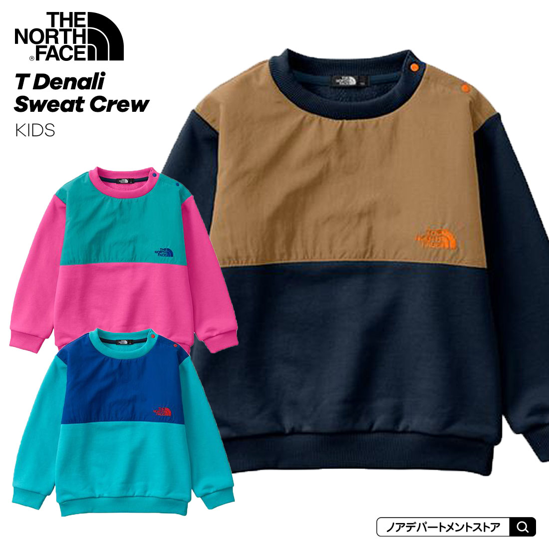 楽天市場】ノースフェイス THE NORTH FACE○新作○ベビースウェット