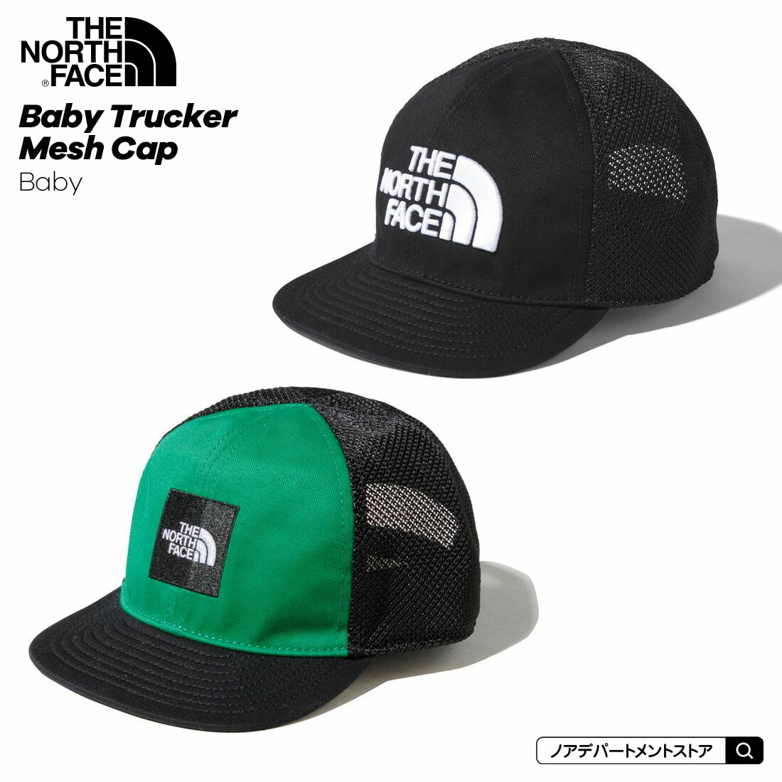 【ノースフェイス THE NORTH FACE 新作 Kids' Square Logo Mesh Cap（キッズフリー）キッズ スクエアロゴメッシュCAP 帽子 子供用 【1点のみメール便可】 noa department store.