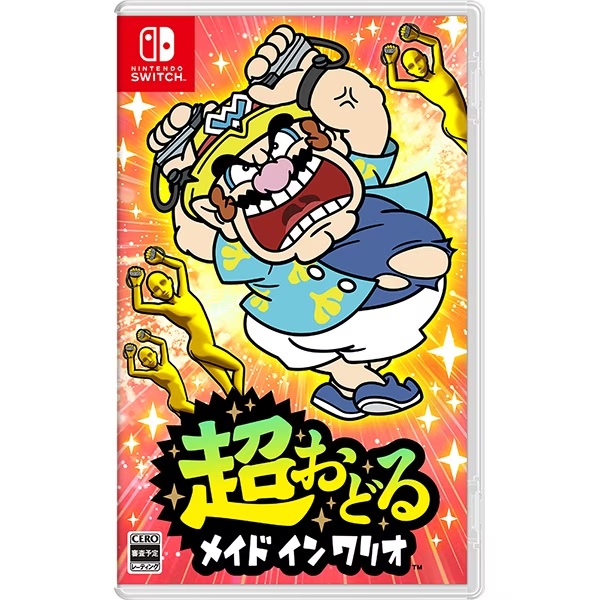 楽天市場】【送料無料・在庫あり】Nintendo Switch ソフト 超