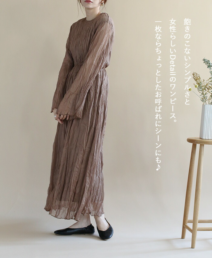 楽天市場 クリンクルワンピース ベストセット シフォンドレス レディース ロングワンピース レイヤードワンピース 重ね着 お呼ばれワンピース 結婚式 ベージュ ブラウン きれいめ ノアル Onepiece Rec ベストセットクリンクルワンピース ｎｏａｈｌ ノアル