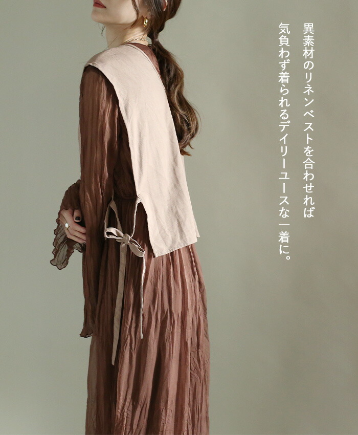 楽天市場 クリンクルワンピース ベストセット シフォンドレス レディース ロングワンピース レイヤードワンピース 重ね着 お呼ばれワンピース 結婚式 ベージュ ブラウン きれいめ ノアル Onepiece Rec ベストセットクリンクルワンピース ｎｏａｈｌ ノアル