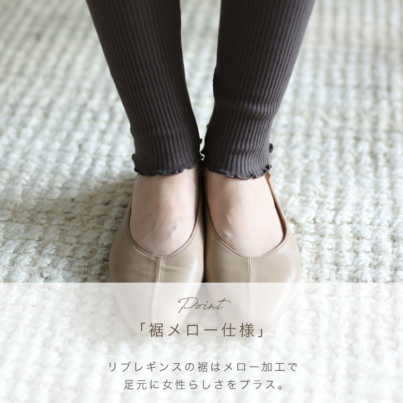 楽天市場 メール便 リブレギンス 春 レディース リブパンツ レギンス 裾 メロー リブ素材 リブ 夏 春夏秋 10分丈 黒 ベージュ グレージュ ブラウン チャコール リラックス ノアル Stay Home Bottoms Rec リブレギンス noahl ノアル 楽天市場 メール便 リブレギンス 春 レディース リブパンツ レギンス 裾 メロー リブ素材 リブ 夏 春夏秋 10分丈 黒 ベージュ グレージュ ブラウン チャコール リラックス ノアル Stay Home Bottoms Rec リブレギンス noahl ノアル