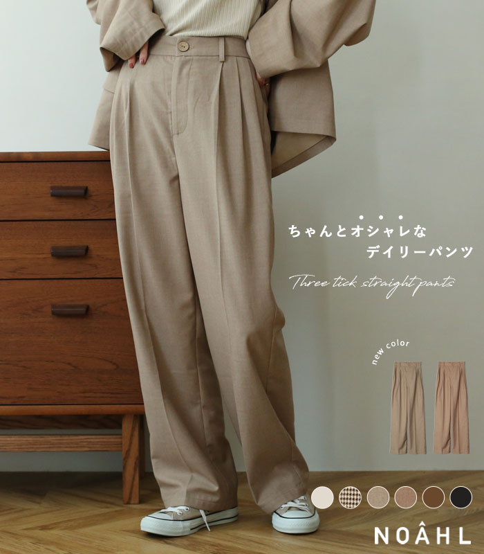 【楽天市場】《新色登場》【ちゃんとオシャレなdailypants