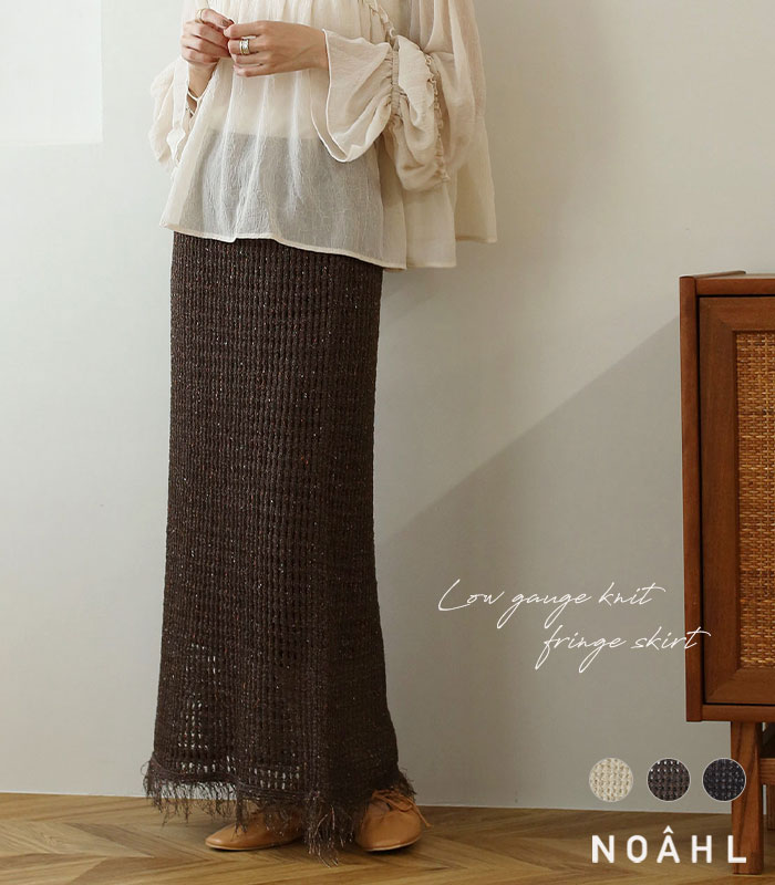NOAHL｜《1,596円→80%OFFクーポン利用》MIX サマーニット スカート レディース ロングスカート ペンシル MIXニット ナロースカート ゆったり 夏 春 秋 ロング丈 ウエストゴム ベージュ ブラウン ブラック 黒 ノアル 250604画像