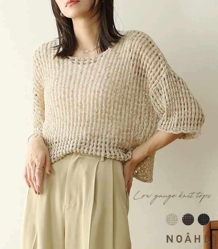 MESH KNIT SET TOPS/メッシュニットセットトップス｜AZUL BY