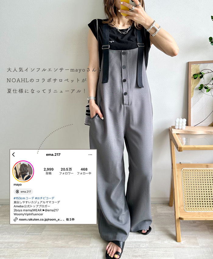 新品未使用 サロペット　ダルマオール AULA AILA サロペット オーバーオール サスペンダーサロペット