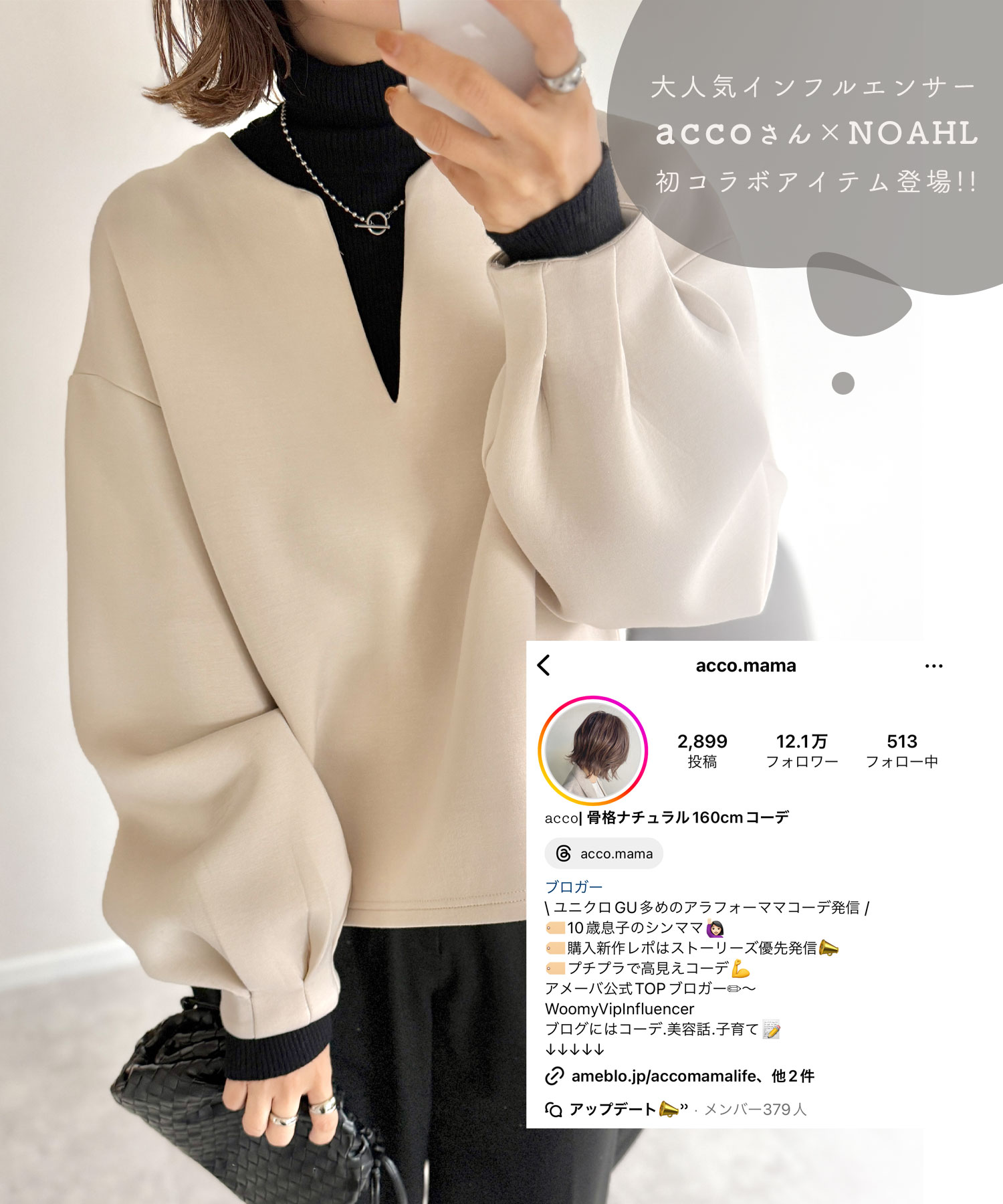 NOAHL｜《4,450円→50％クーポン利用》《accoさんコラボ