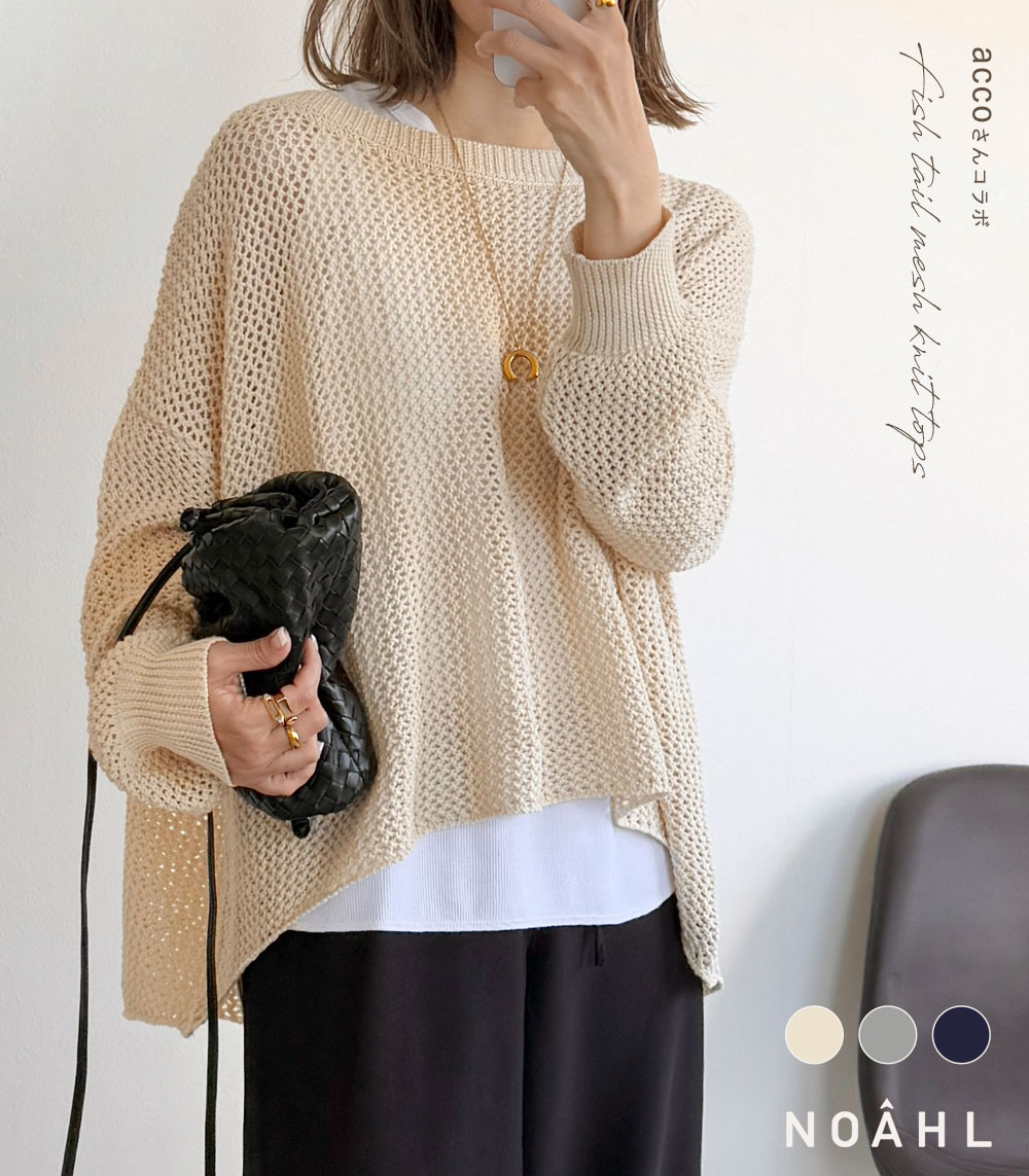 楽天市場】NOAHL｜《2,990円→50％offクーポン利用》メッシュ