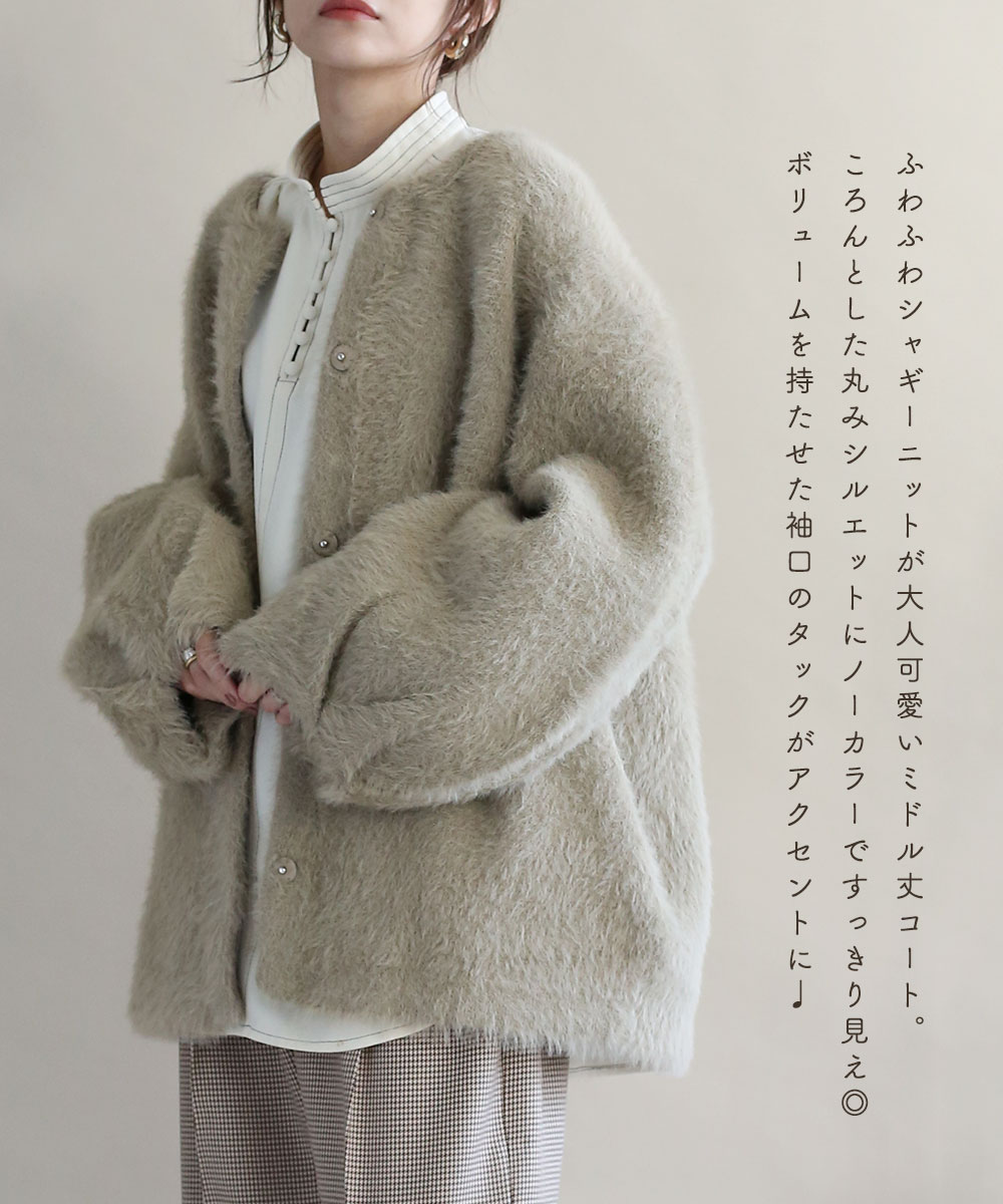 NOAHL｜《9,600円→40%0FFクーポン利用》【ふわふわシャギーの丸み