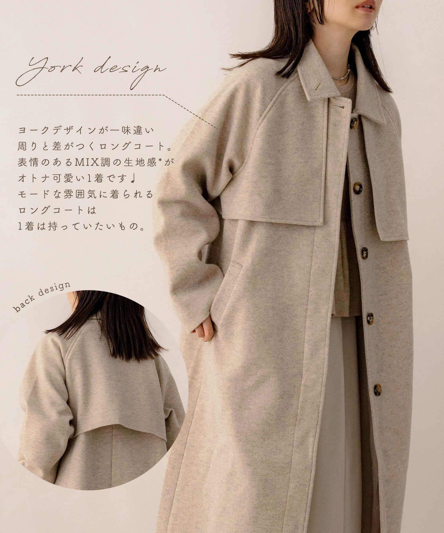 NOAHL｜《7,150円→50%0FFクーポン利用》ロングコート ヨークデザイン 