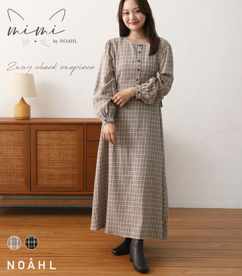 NOAHL｜《5,388円→40%0FFクーポン券当てはめる》【 mimi by NOAHL 】【電子メール便】2way 読み合わせる 衣裳 レディース ロング ロング衣裳 読み合わせる柄 長袖 太陽面爆発 ベージュ オレンジ色 黒いこと 赤銅色 黒 251010