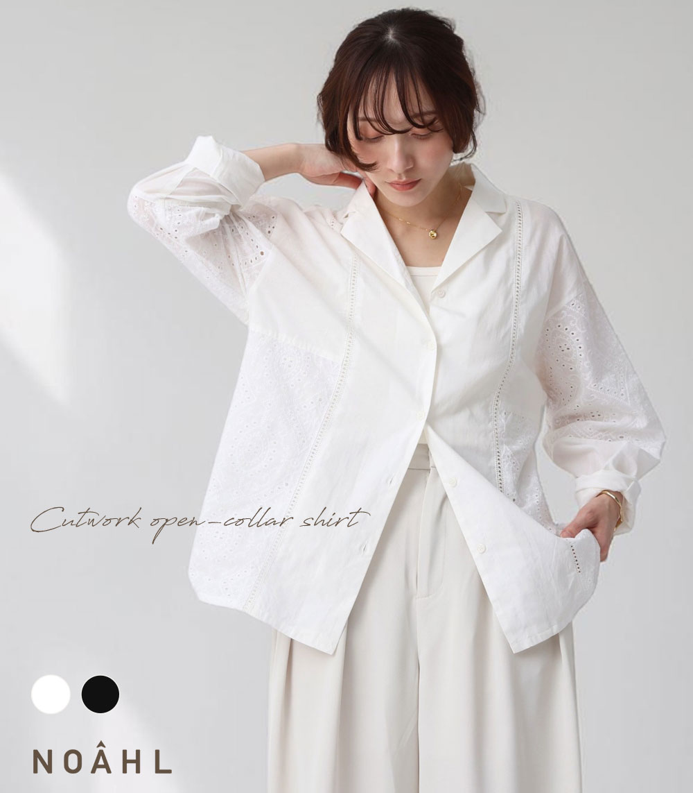 NOAHL |《40%OFFクーポン対象》【メール便】カットワーク 開襟シャツ トップス レディース 開襟 シャツ ブラウス 長袖 レース 透け感 オーバーシャツ オフ ホワイト ブラック 黒 春 秋 無地 ノアル 260401 0896