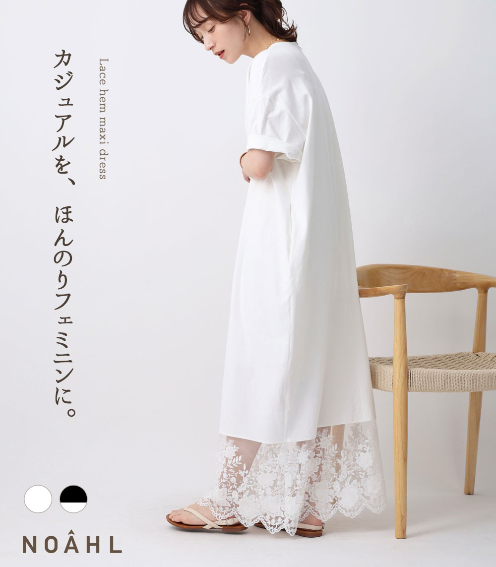 NOAHL｜《5,980円→40%0FFクーポン券受け入れる》【電子メイル便】裾 スピード競技 マキシ丈 衣装 レディース ロング プルオーバーワンピ 半袖 厚地の外套 縛 うつり変わり ロング衣装 スピード競技  白いこと 黒いこと 白 黒 夏 260527