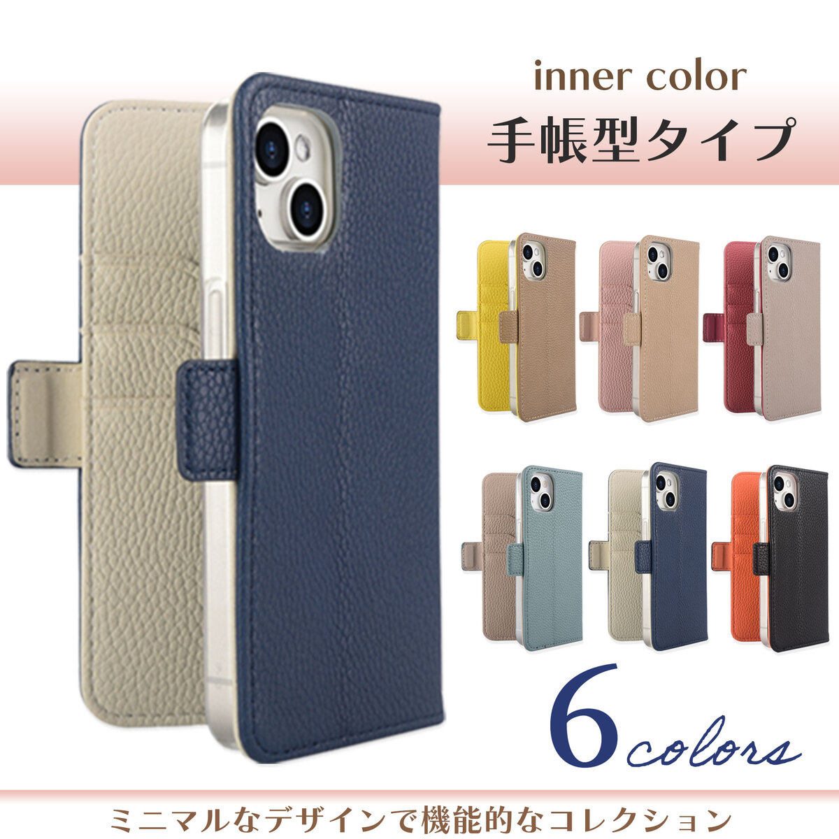 【楽天市場】s【 レビュー投稿特典付】inner color 多機種対応 arrows We F-51B FCG01手帳型 Arrows N ...