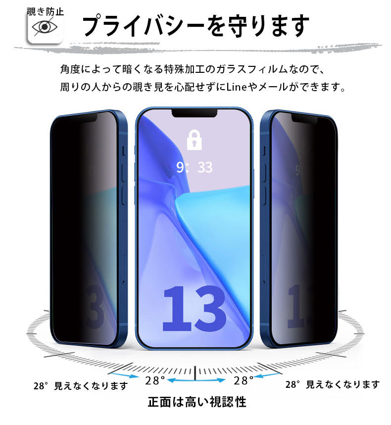 楽天市場】覗き見防止フィルム iPhone16 iphone16Pro アイフォン16 