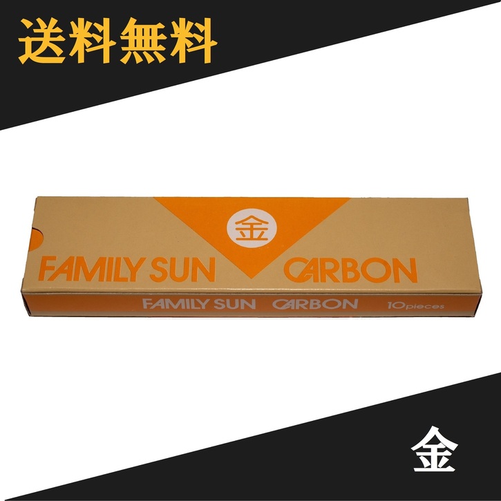 【楽天市場】【 即日発送 】 黒田光線 FAMILY SUN CARBON 赤 10