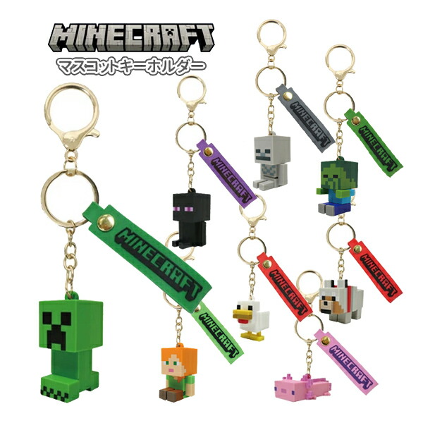 楽天市場】マインクラフト レジェンズ アクリルキーホルダー