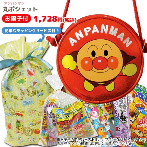 楽天市場】アンパンマン オールスター 12459-66-oks パス付コインポーチ＋アンパンマンお菓子セット アンパンマン 012459-66  AND-1000 伊藤産業 ANPANMAN やなせたかし 小銭入れ 小物入れ 雑貨 キャラクター 詰め合わせ : のあのはこぶね