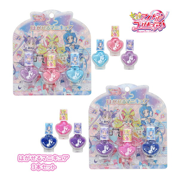 【ネコポス便発送可】PR33849-59 キミとアイドルプリキュア PR はがせるマニキュア3本セット A B プリキュアシリーズ キッズコスメ キッズ用ネイル ネイルケア ネイルカラー ファッション おしゃれ 粧美堂画像