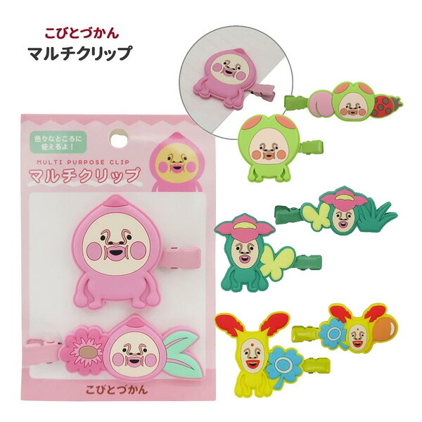 こびとづかん キャラクターキーホルダー 13点セット こびとづかん トレーディング つながる！3連チャームキーホルダー 全8