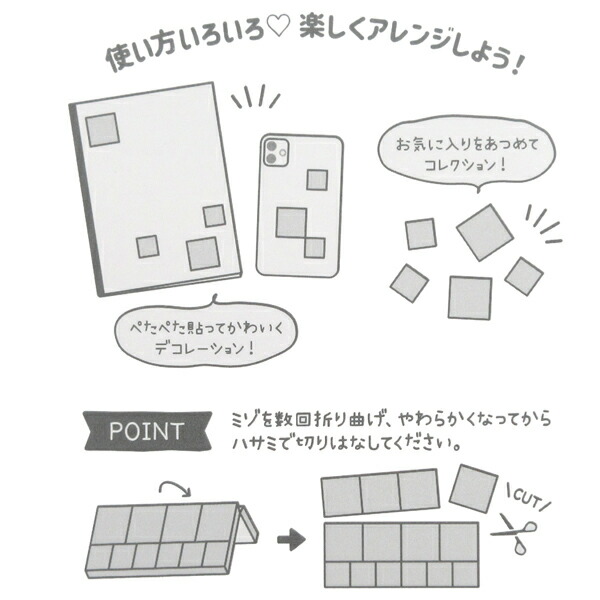 メール便送料無料】136437 カットピースシール ハローキティ ブラック