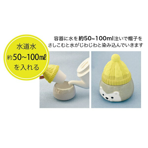 Ag 27 潤いマスコット 帽子 Uruou Seriesミニ 簡易 エコ 加湿器 卓上 オフィス 可愛い インテリア 気化式 飾り 装飾 陶器 Decole Marcsdesign Com