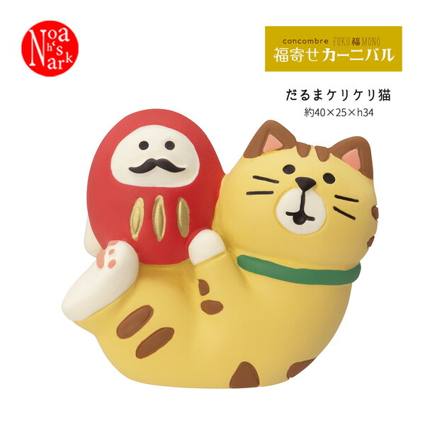 デコレ コンコンブル かえる猫だるまなど20点 楽天市場】コンコンブル 開運カラー猫だるま 全6色 | FUKU福MONO 2021