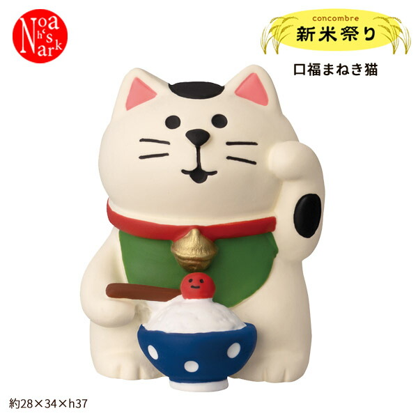 楽天市場】コンコンブル concombre デコレ DECOLE 秋 新米祭り