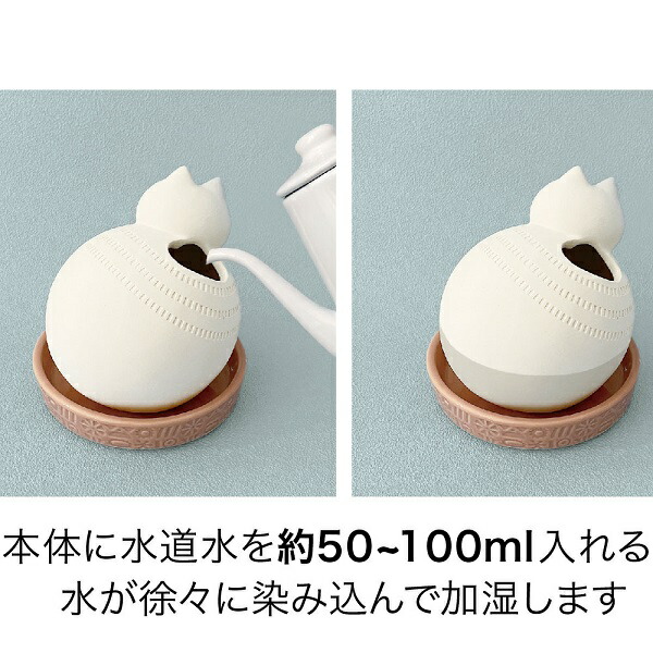 取りおく物品 老い 月光下旬入荷意図 Ag 280 84 潤いマスコット Fika Cat Headgehog Uruou Seriesミニ 他愛ない エコ 加湿入物 卓上 事務所 スウィート 内装 蒸発ウエディング 飾り 粉飾 瀬戸もの Decole Nobhillmusic Com