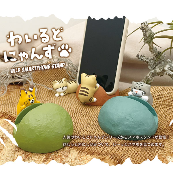 Wl 3 わいるどスマホスタンド わいるどにゃんず デコレ Decole