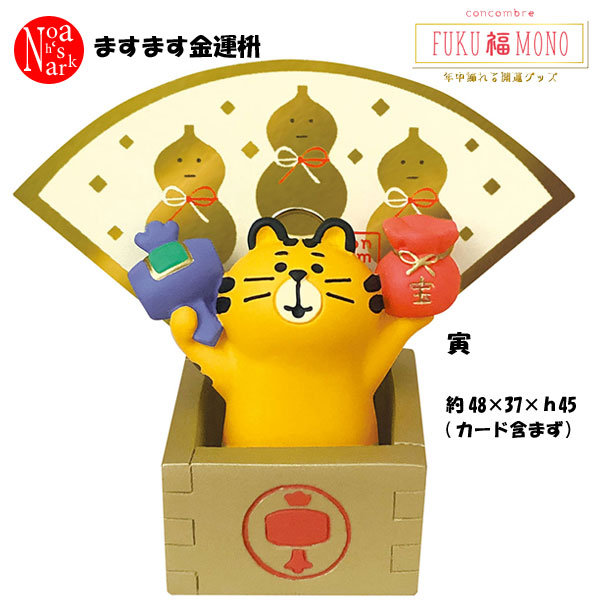 留保商いもの 年歳 玉兎中旬入荷意図 Zcb 242 愈愈au宿運升席 デコレ Concombre コンコンブル Fuku 利福 Mono 開運 グッズ ファーニチュア 飾 トリミング 図形 Decole 元日 新年 貰物 贈品 Foxunivers Com 留保商いもの 年歳 玉兎中旬入荷意図 Zcb 242 愈愈au宿運升席 デコレ Concombre コンコンブル Fuku 利福 Mono 開運 グッズ ファーニチュア 飾 トリミング 図形 Decole 元日 新年 貰物 贈品 Foxunivers Com