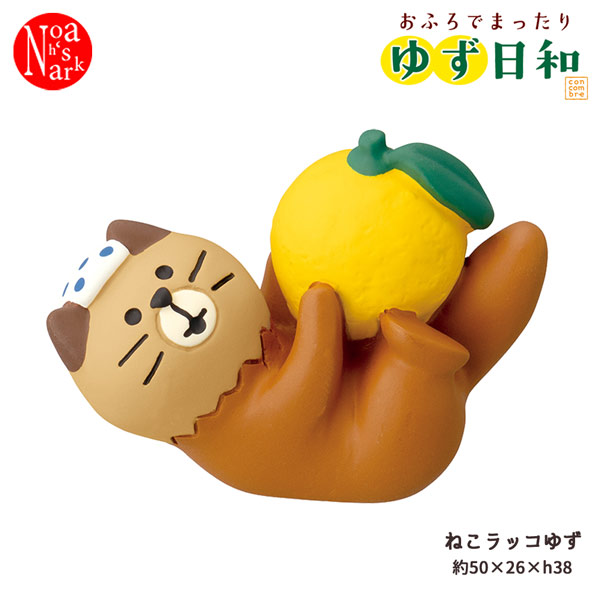 楽天市場】コンコンブル なつやすみの庭 親子ラッコ 夏休み お盆 猫