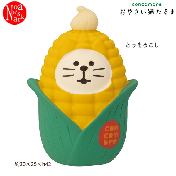 デコレ　コンコンブル　畑仕事猫と台車セット＆おやさい猫だるま9点　送料無料 DECOLE デコレ コンコンブル | おやさい猫だるま 新作9点セット