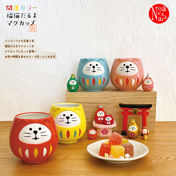 楽天市場】【2月20日 5％OFFクーポン】マグカップ 開運 猫 / 開運