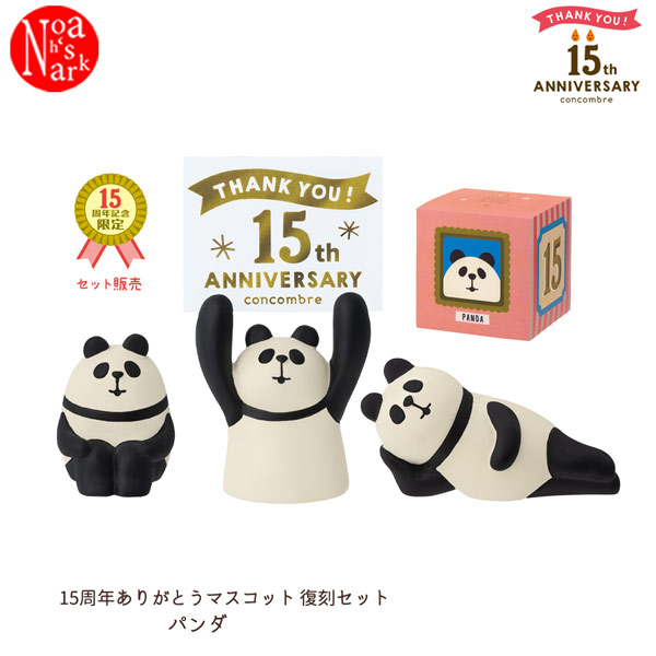 楽天市場】15周年ありがとうマスコット復刻セットパンダ｜ デコレ