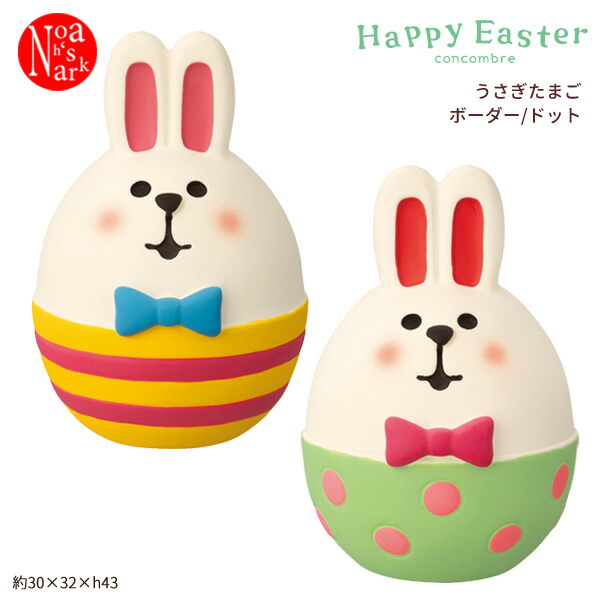 楽天市場】egg-daiza-set「お花の妖精イースターエッグ8点セット