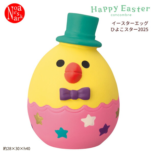 concombre コンコンブル HAPPY EASTER ハッピーイースター イースターエッグ(猫2025)【Happy Easter】 | CHEER-FUL*