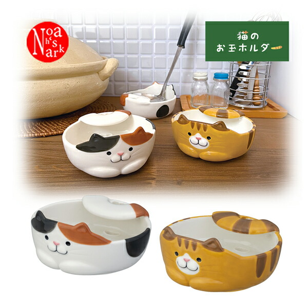 楽天市場】みけねこお玉たて(18009)猫 雑貨 ネコ 三毛 ツールスタンド