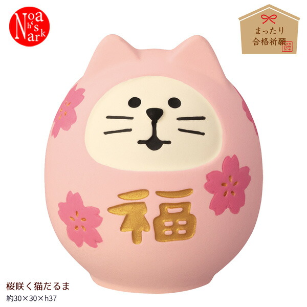 コンコンブル 人力車猫 マスコット 楽天市場】【12月15日5％OFFクーポン】コンコンブル 新作 まったり合格