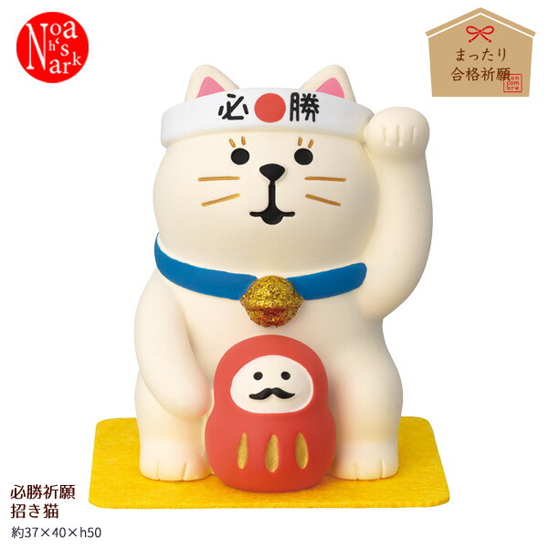 開運の青い鳥招き猫 コンプリートされたい方へ 開運の青い鳥招き猫