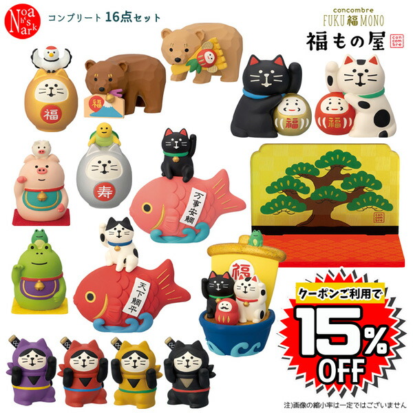【尖んがり5倍】【取っておく商いもの2026年10月中旬入荷予定を組む】ZCB-95881-96-SET「福もの屋完備した16点仕掛ける」福もの屋 FUKU 福 MONO decole デコレ concombre コンコンブル 室内装飾 飾りつけ かざり付ける 時節 でき事