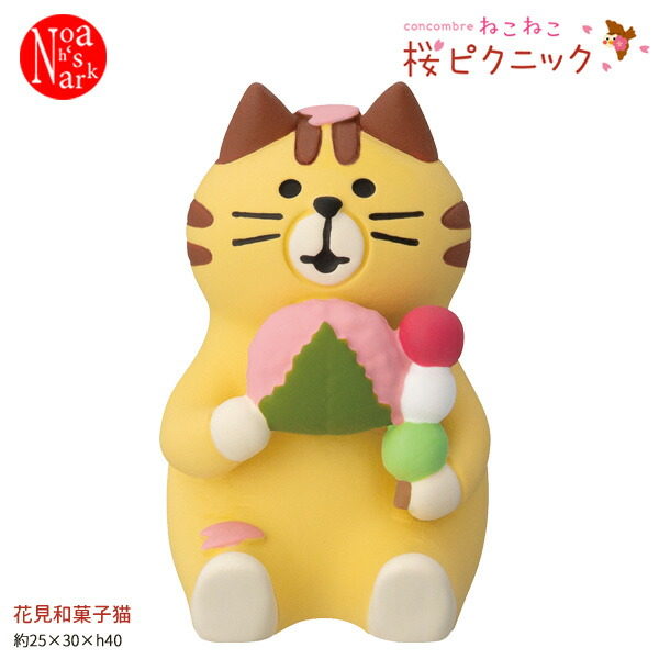 楽天市場】ZFK-16230K 鬼っこ猫 恵方巻 まったり節分会 豆まき DECOLE