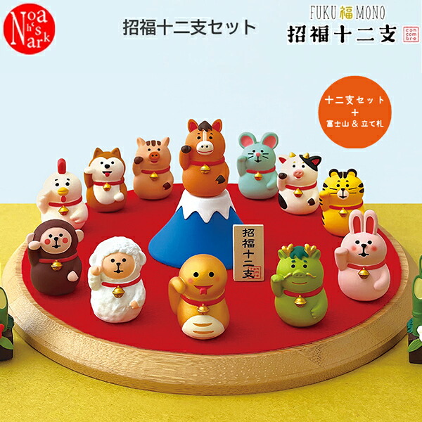 楽天市場】☆デコレ(DECOLE) concombre コンコンブル 干支飾り 福辰