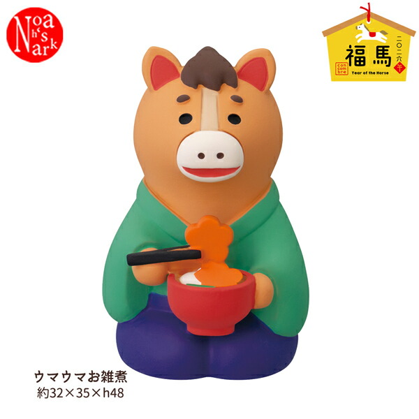 楽天市場】デコレ コンコンブル | 福馬 | ウマウマお雑煮 | 2026