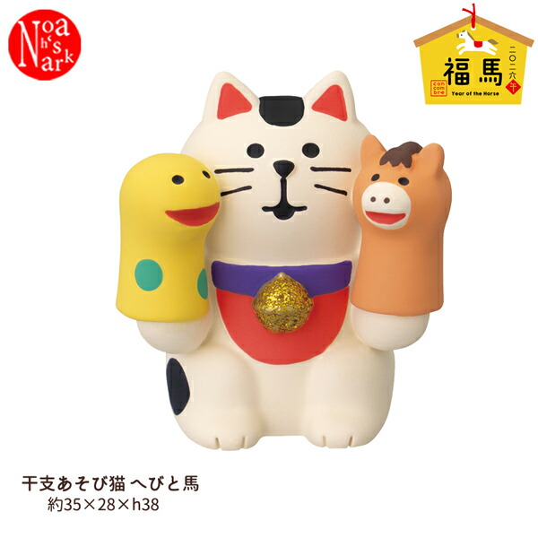 楽天市場】コンコンブル お正月 2026 正月飾り 十二支 干支 干支あそび