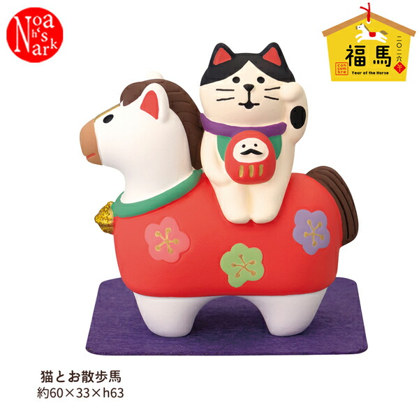 楽天市場】☆デコレ(DECOLE) concombre コンコンブル 「福馬9点セット